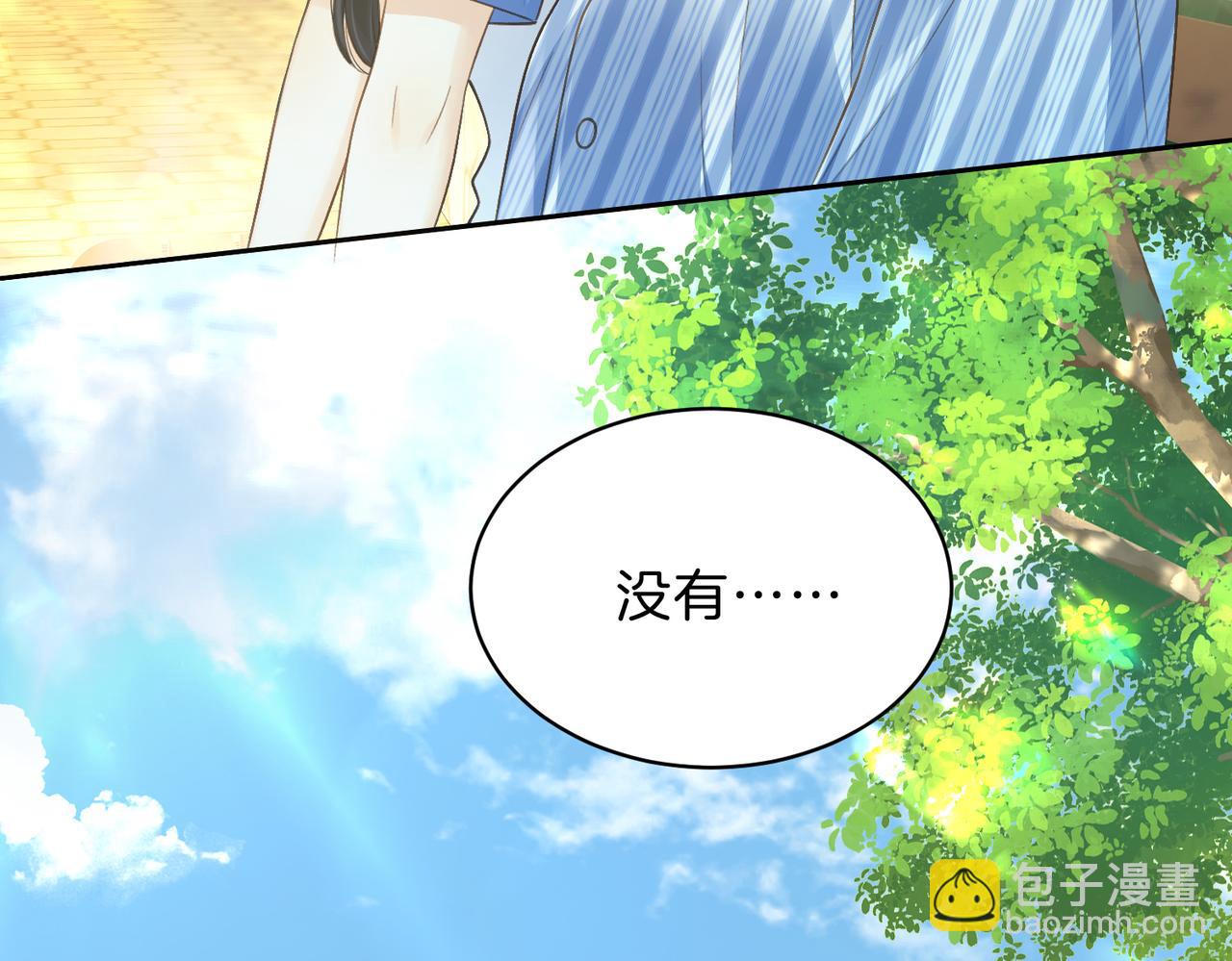 她的山，她的海 - 第69話 逃離南林(1/3) - 4