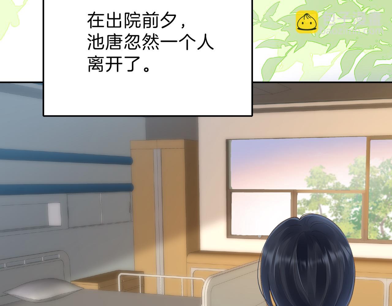 她的山，她的海 - 第69話 逃離南林(1/3) - 7