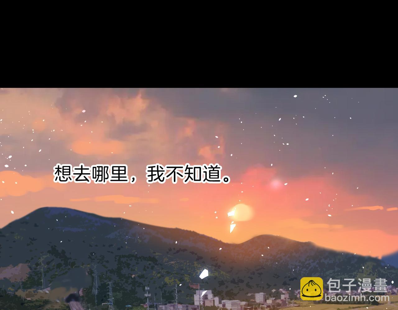 她的山，她的海 - 第69話 逃離南林(1/3) - 5