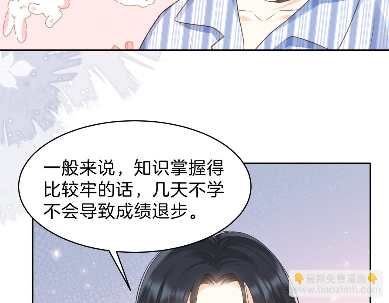 她的山，她的海 - 第69話 逃離南林(1/3) - 5