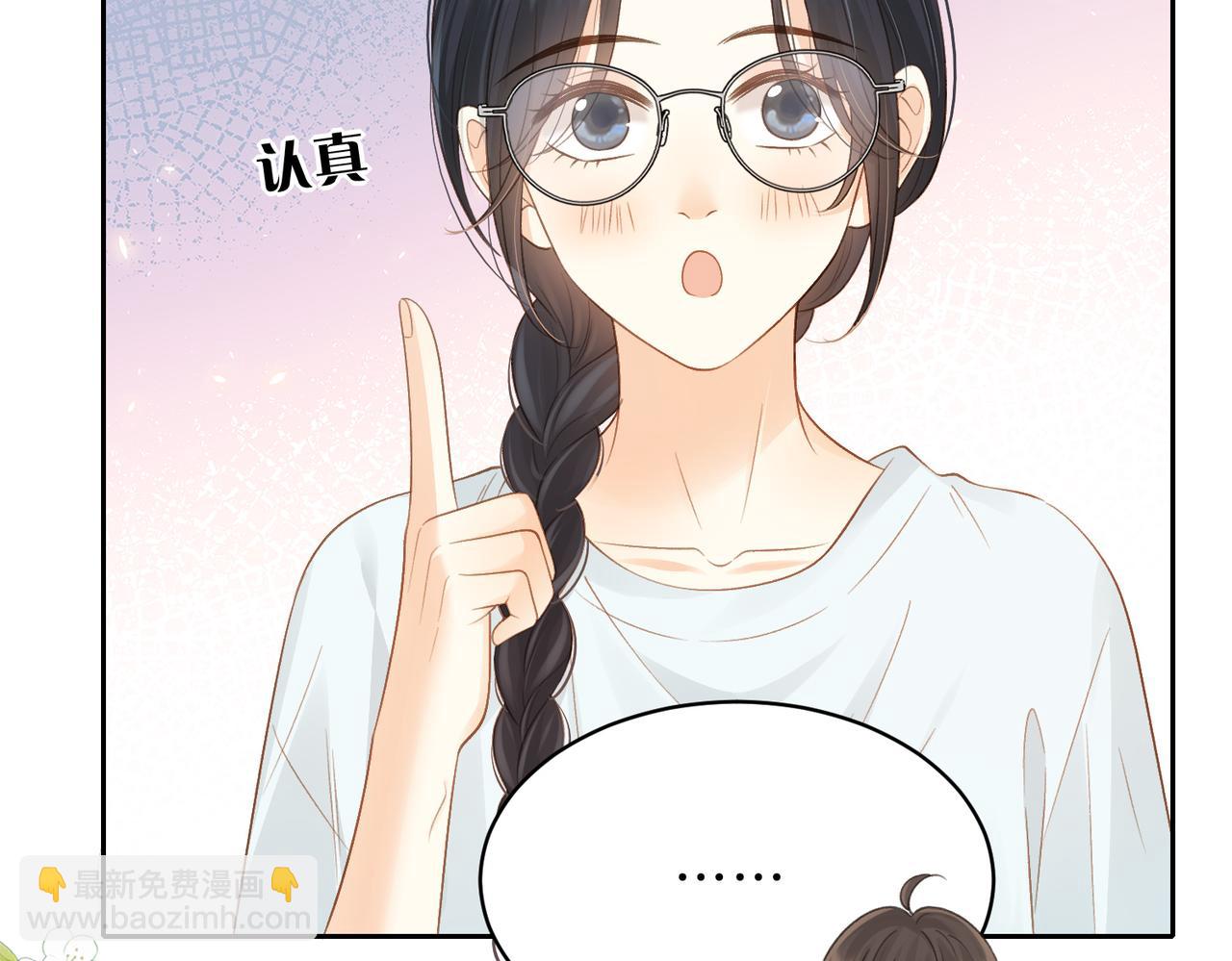 她的山，她的海 - 第69話 逃離南林(1/3) - 6