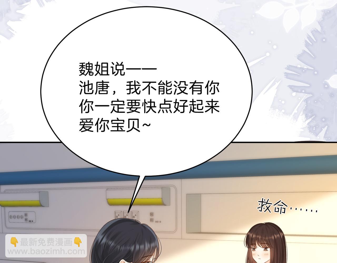 她的山，她的海 - 第69話 逃離南林(1/3) - 8