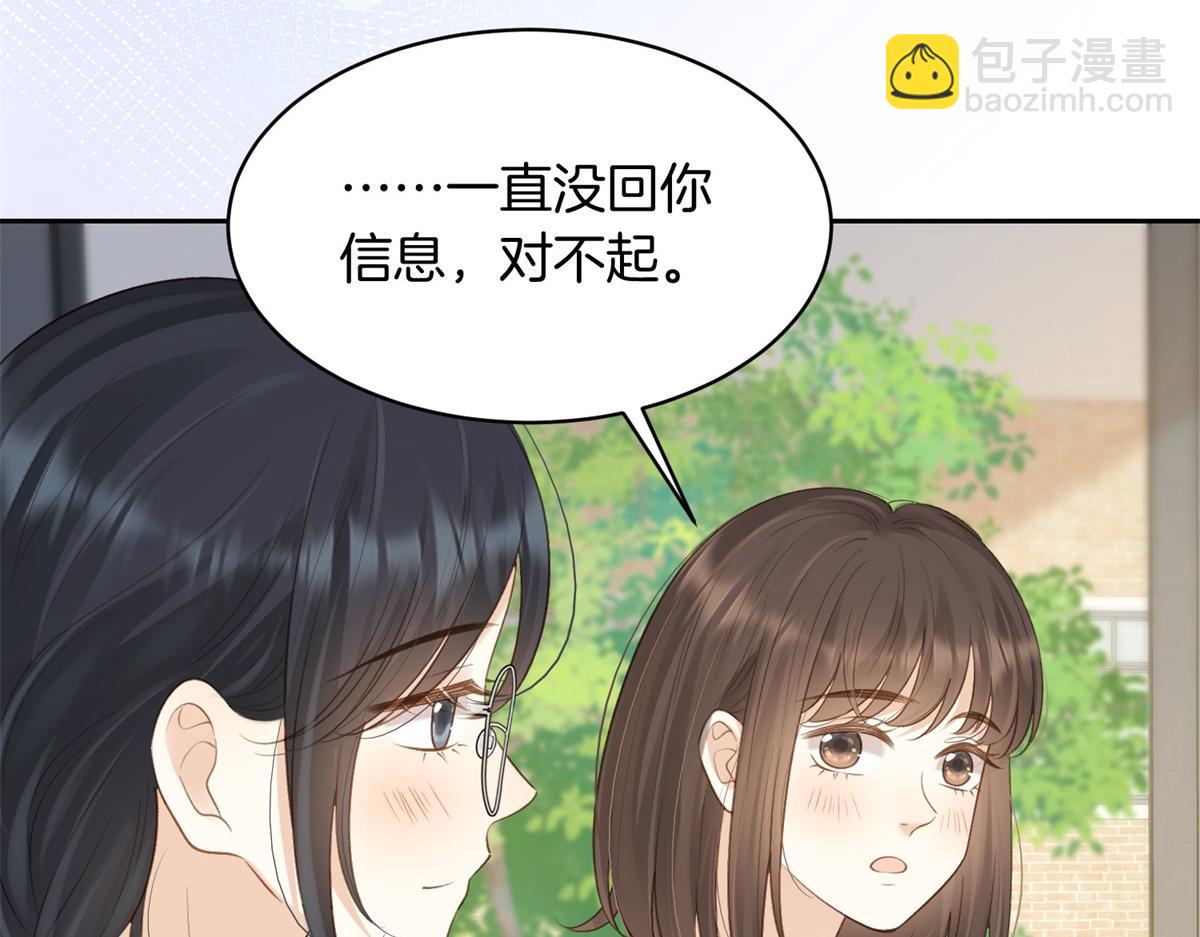 第71话 你终于肯现身啦(1/2)-第88话