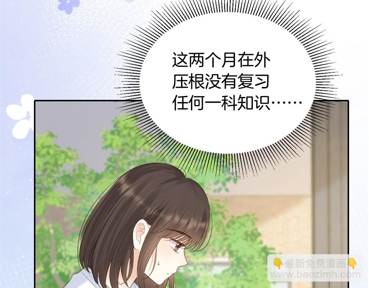 第71话 你终于肯现身啦(1/2)-第88话