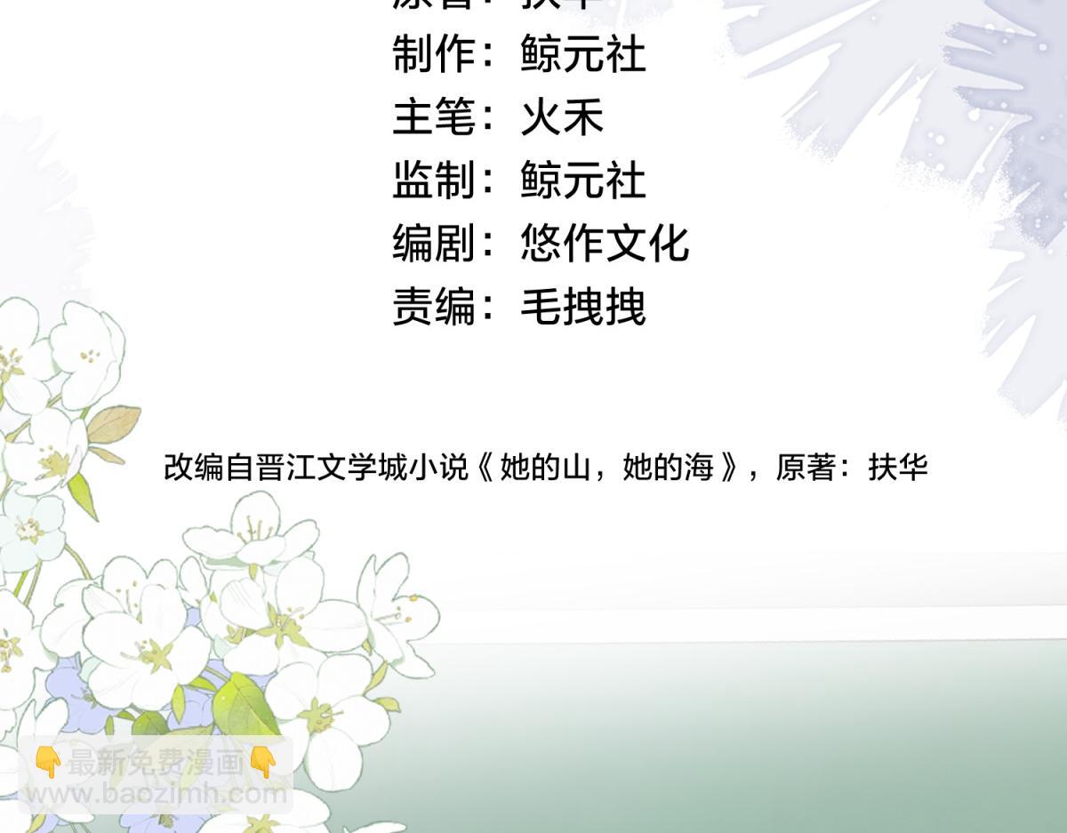 第71话 你终于肯现身啦(1/2)-第88话