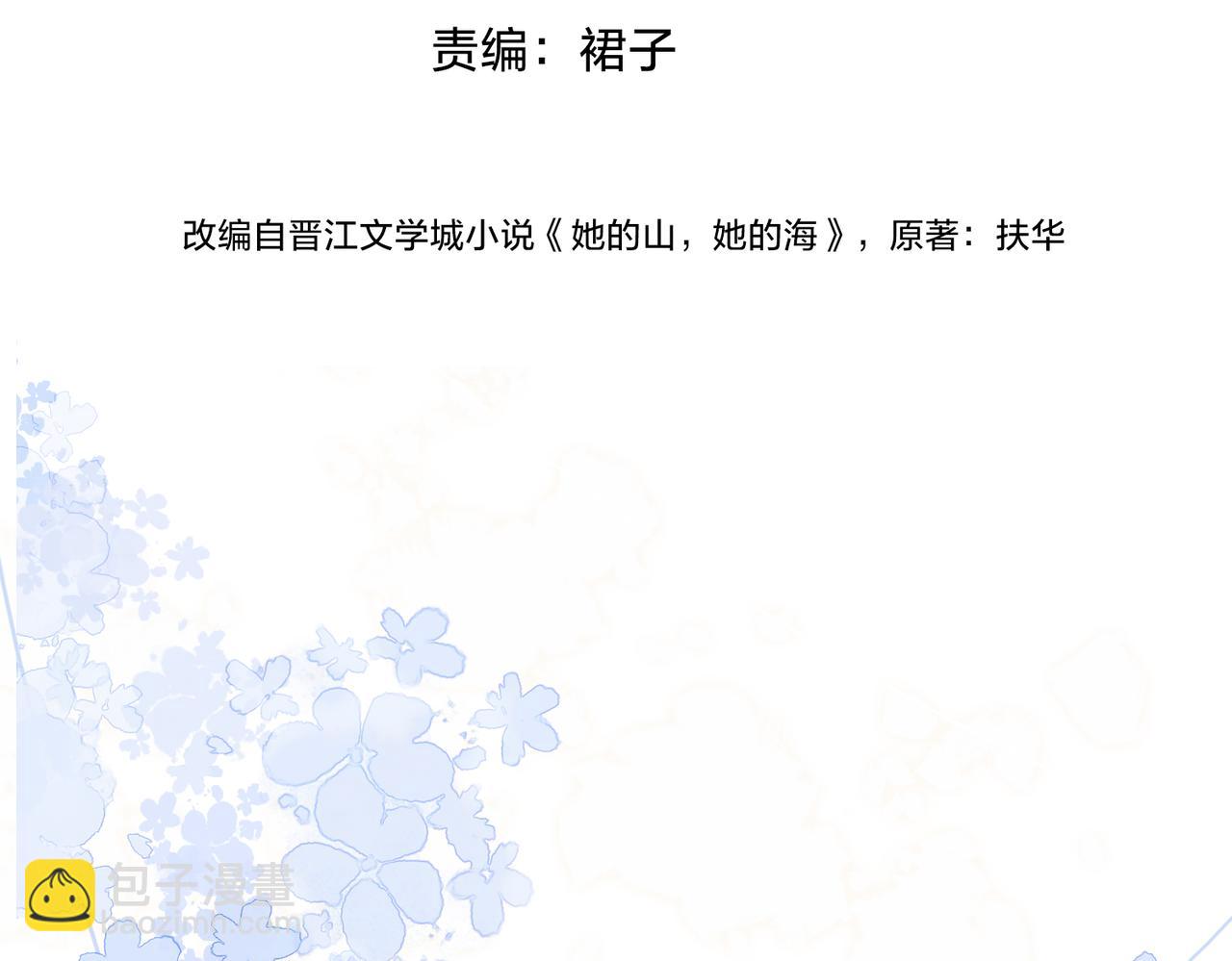 第八话 不许针对她(1/3)-第10话