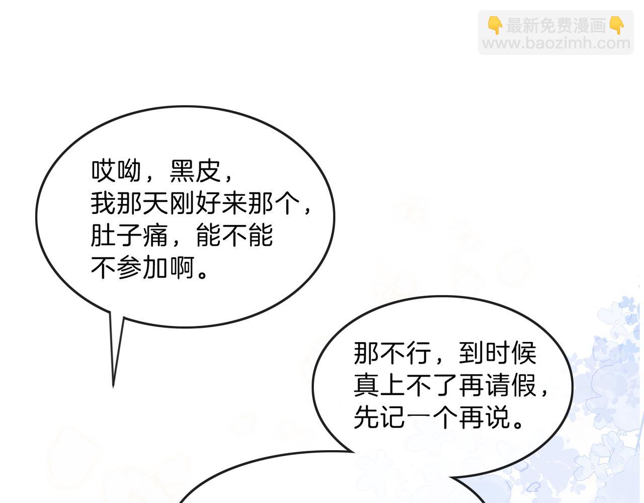 她的山，她的海 - 第八話 不許針對她(1/3) - 7