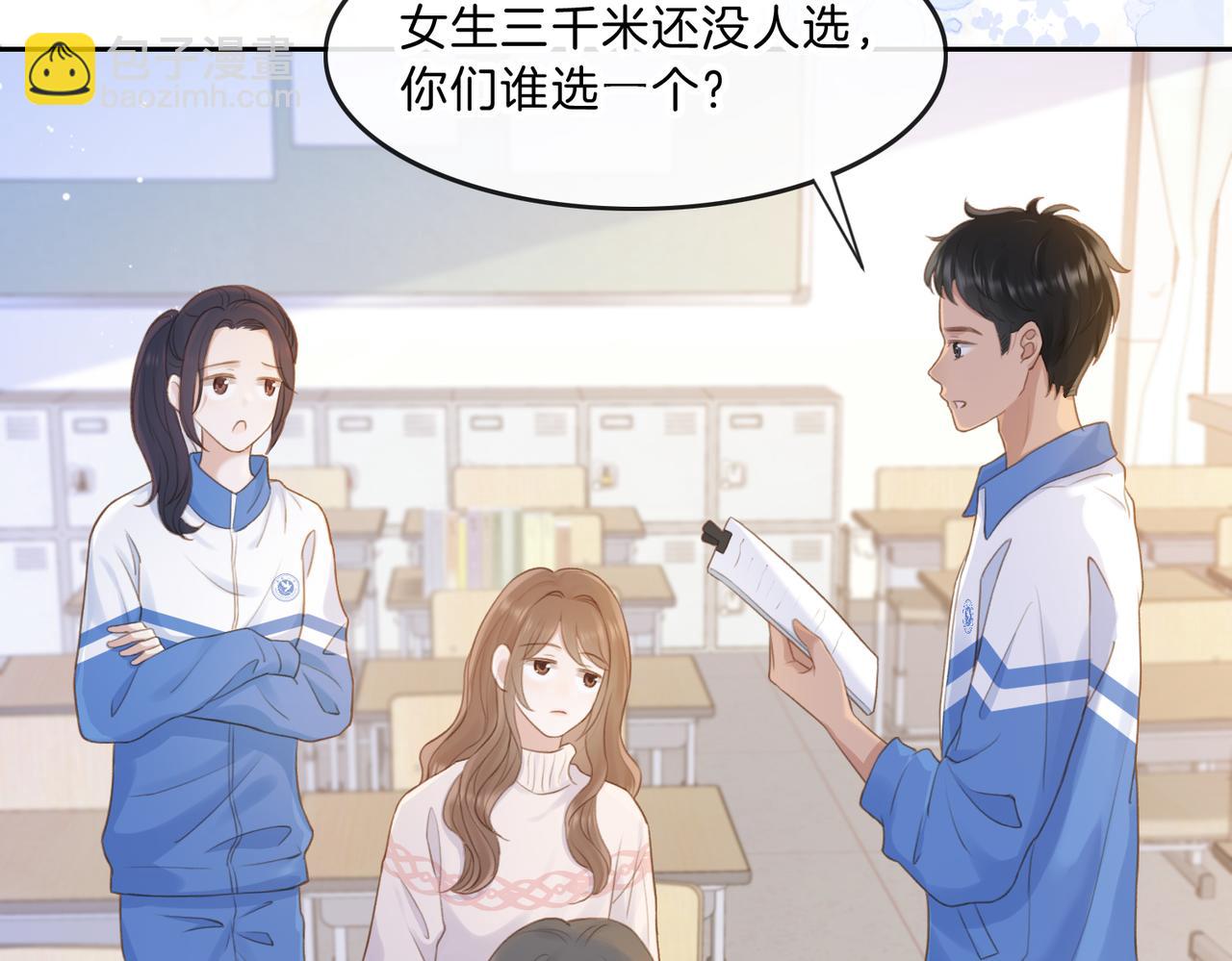 第八话 不许针对她(1/3)-第10话