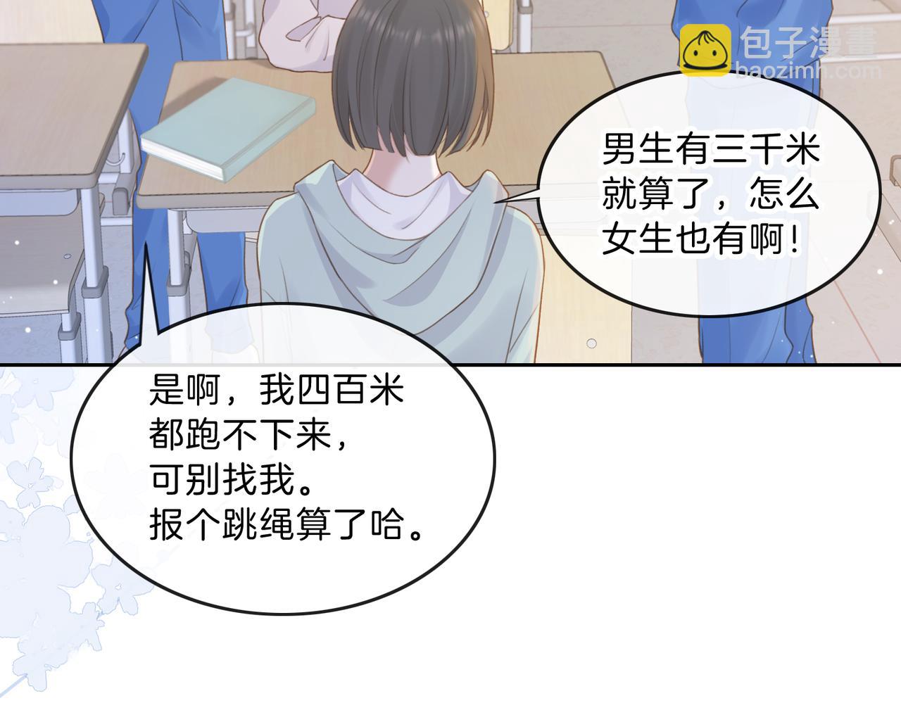 第八话 不许针对她(1/3)-第10话