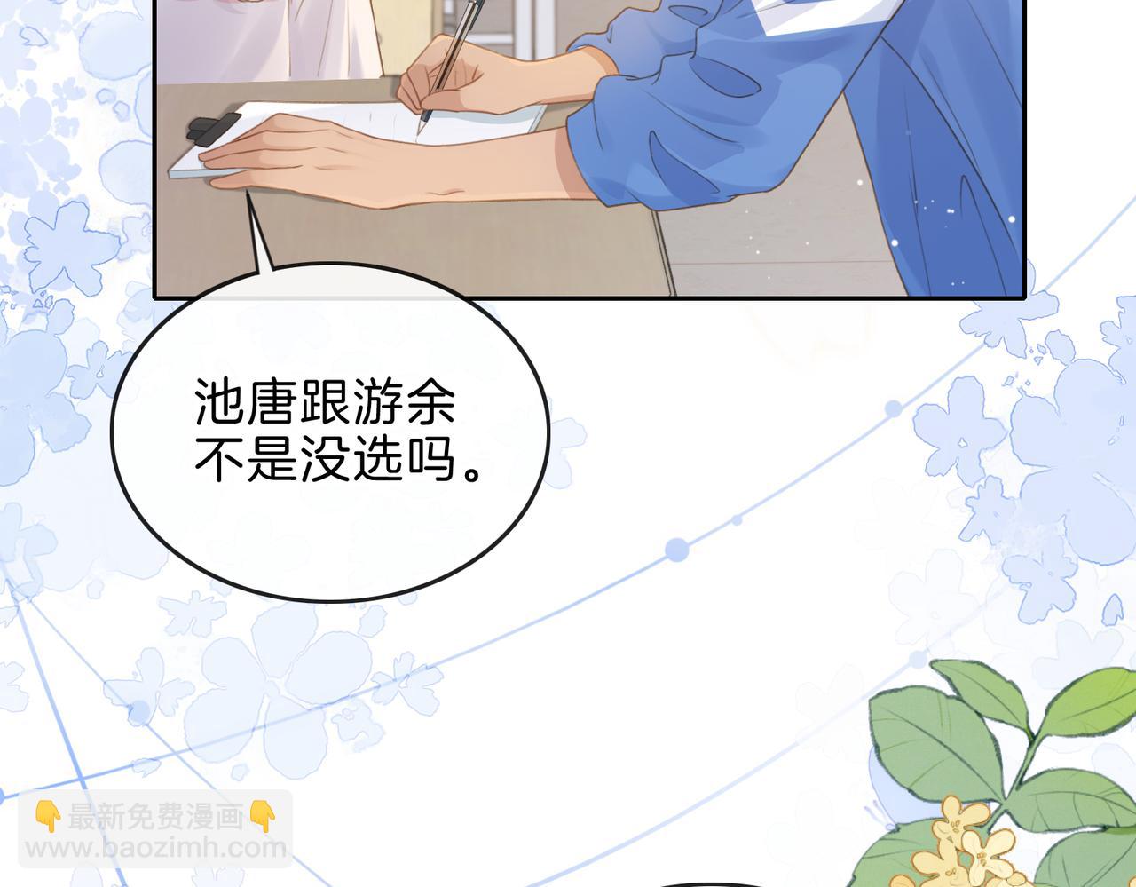 第八话 不许针对她(1/3)-第10话