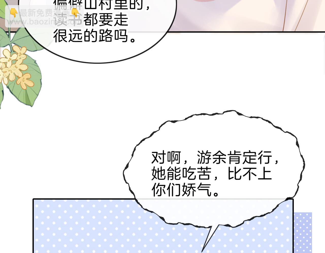 第八话 不许针对她(1/3)-第10话