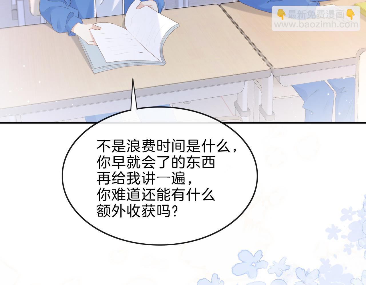 第八话 不许针对她(1/3)-第10话