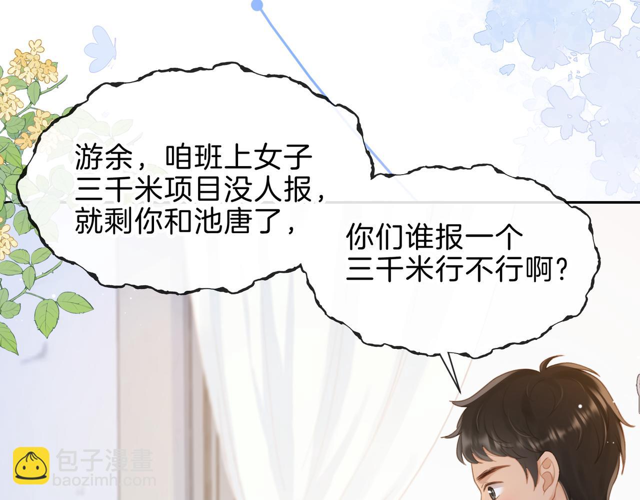 第八话 不许针对她(1/3)-第10话