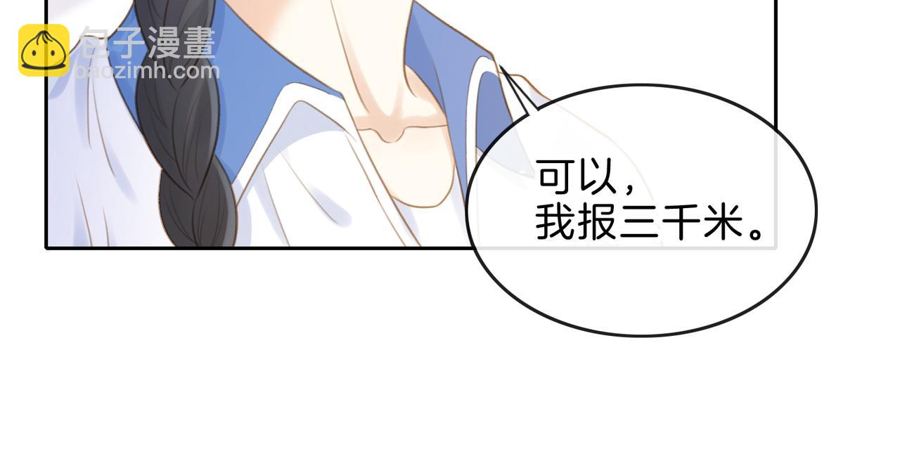 第八话 不许针对她(1/3)-第10话