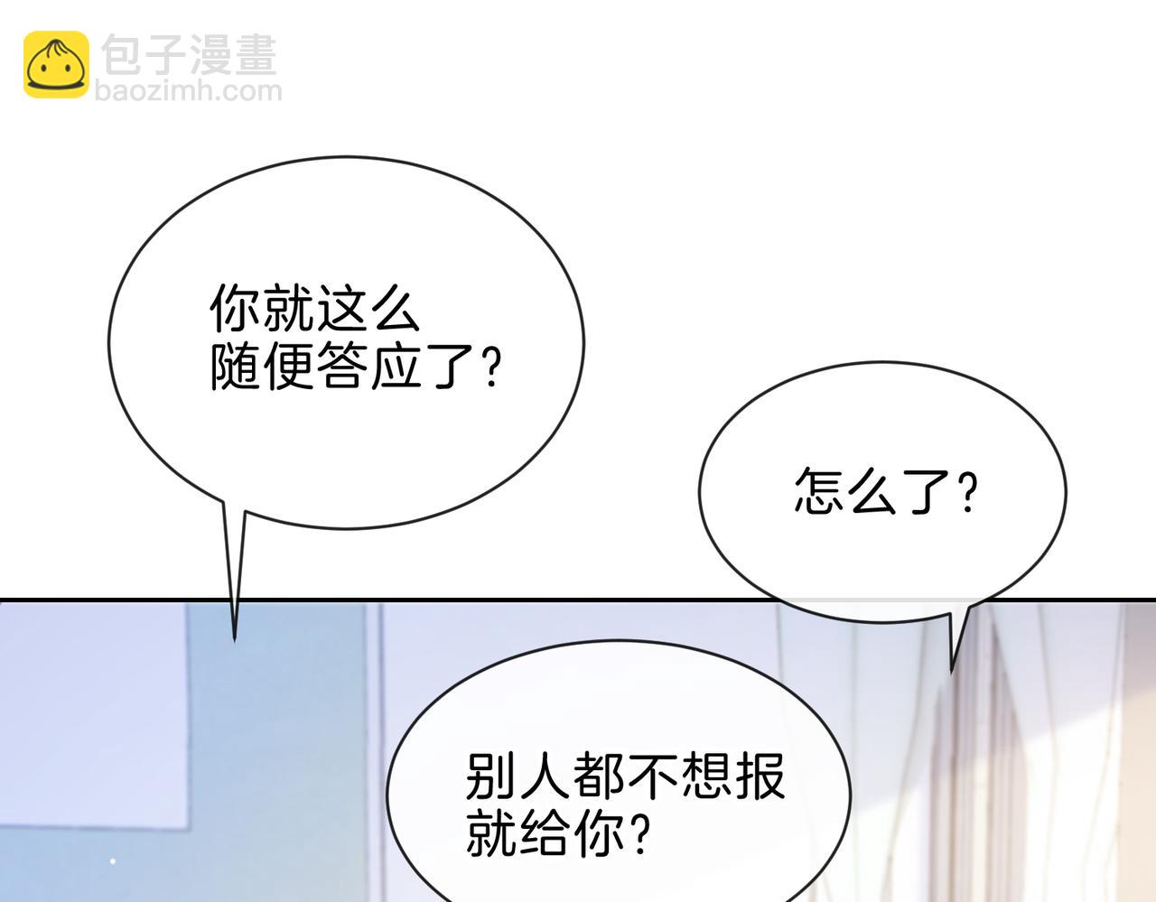 第八话 不许针对她(1/3)-第10话