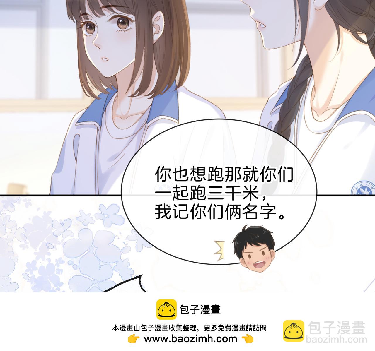 第八话 不许针对她(1/3)-第10话