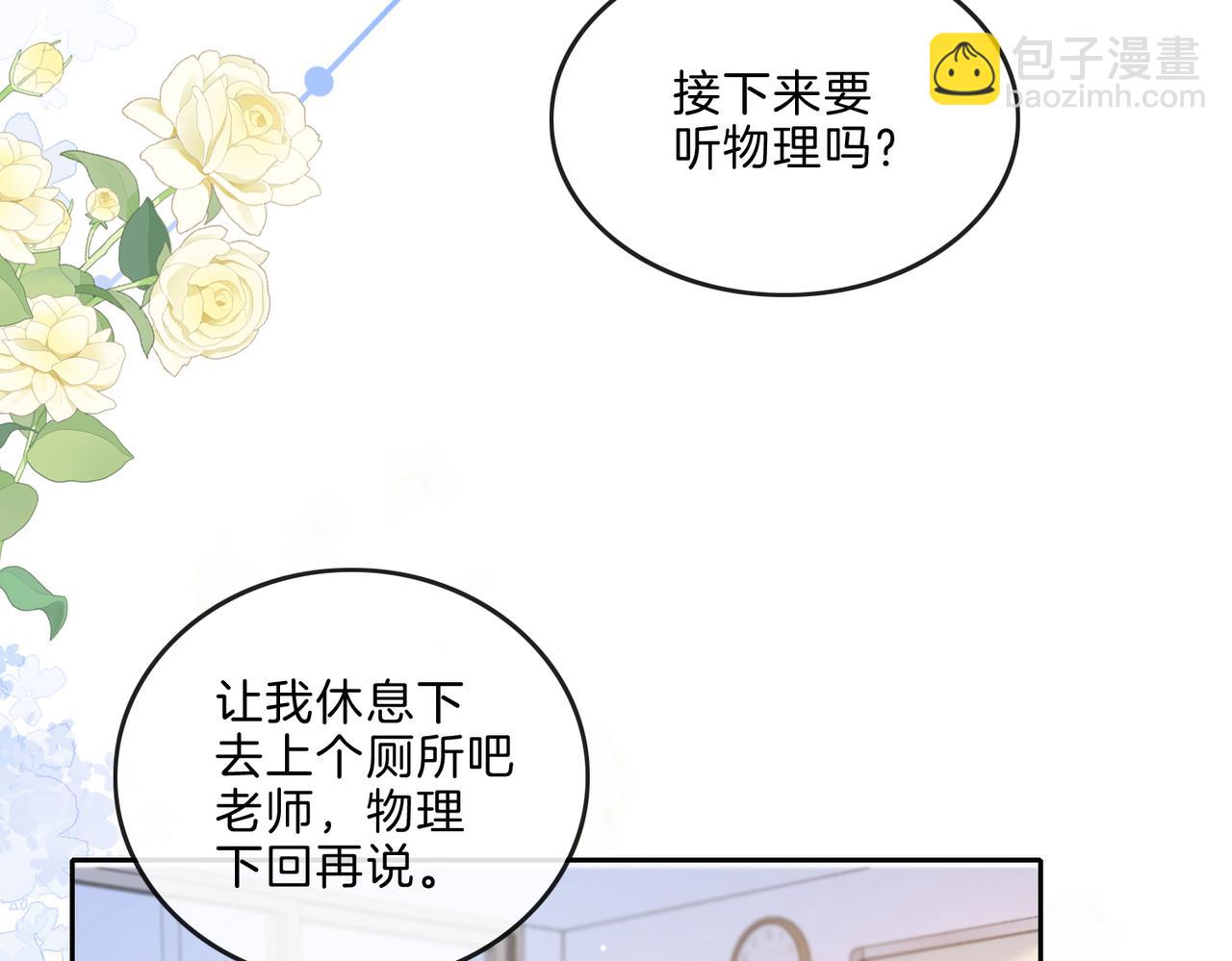 第八话 不许针对她(1/3)-第10话