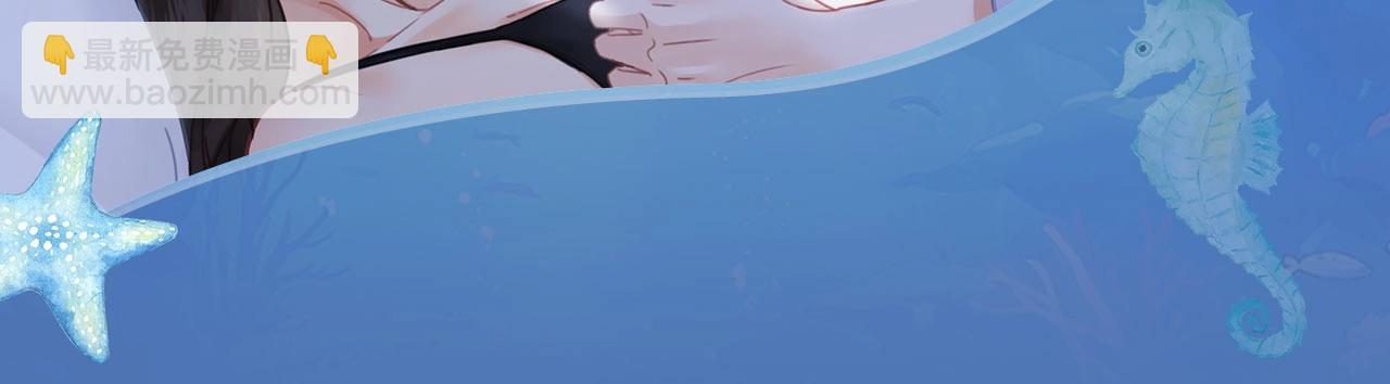 特典祈愿：8月11日 她的山，她的海 海畔秘语 一键Pick-第90话