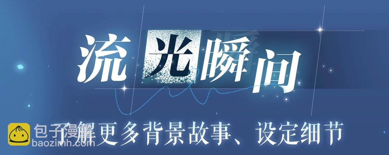 特典祈愿：8月11日 她的山，她的海 海畔秘语 一键Pick-第90话
