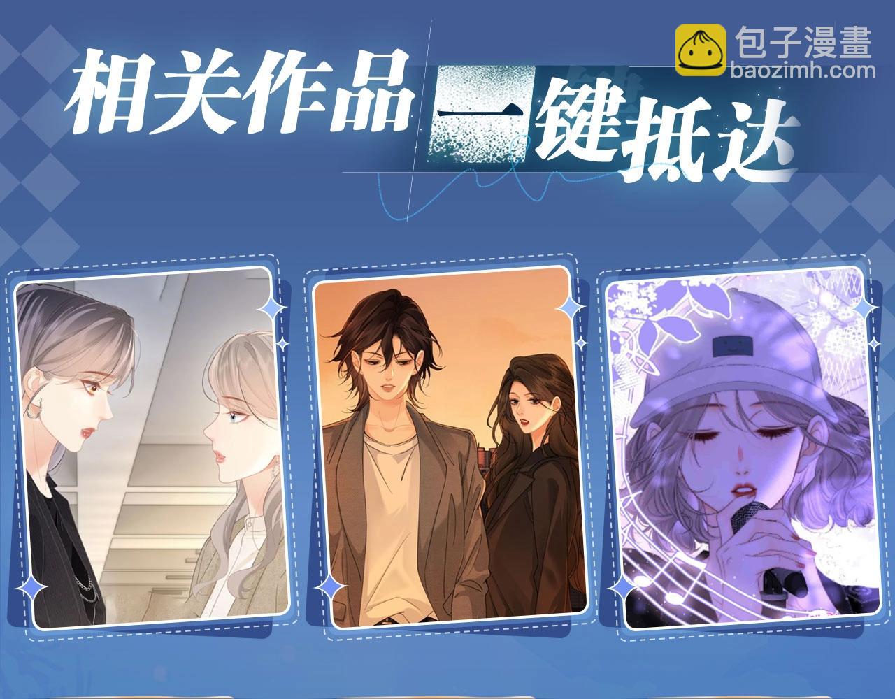 特典祈愿：8月11日 她的山，她的海 海畔秘语 一键Pick-第90话