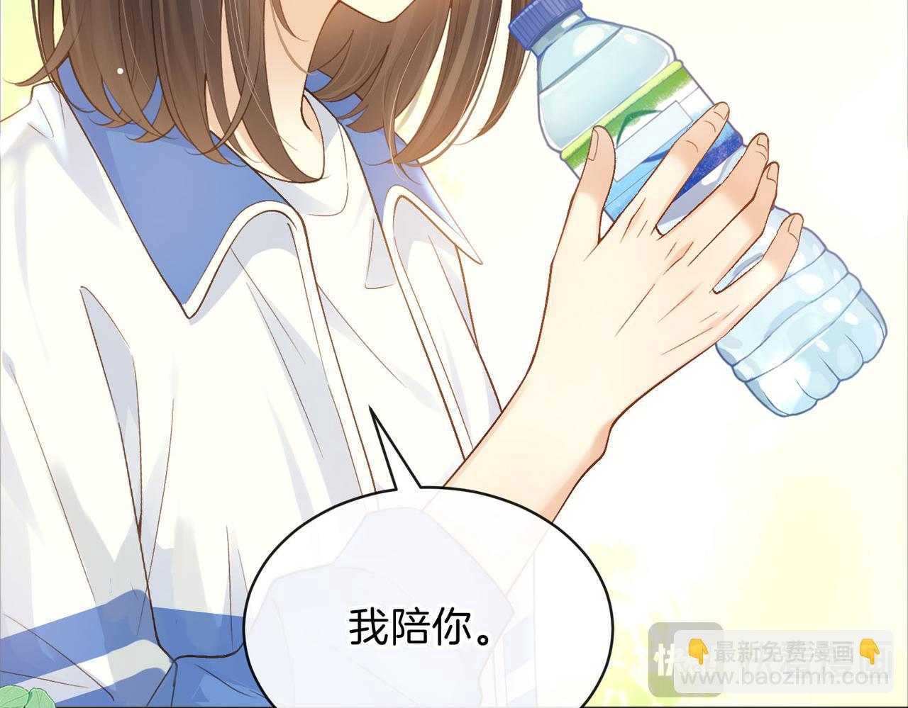 她的山，她的海 - 第74話 養池唐計劃(1/2) - 3