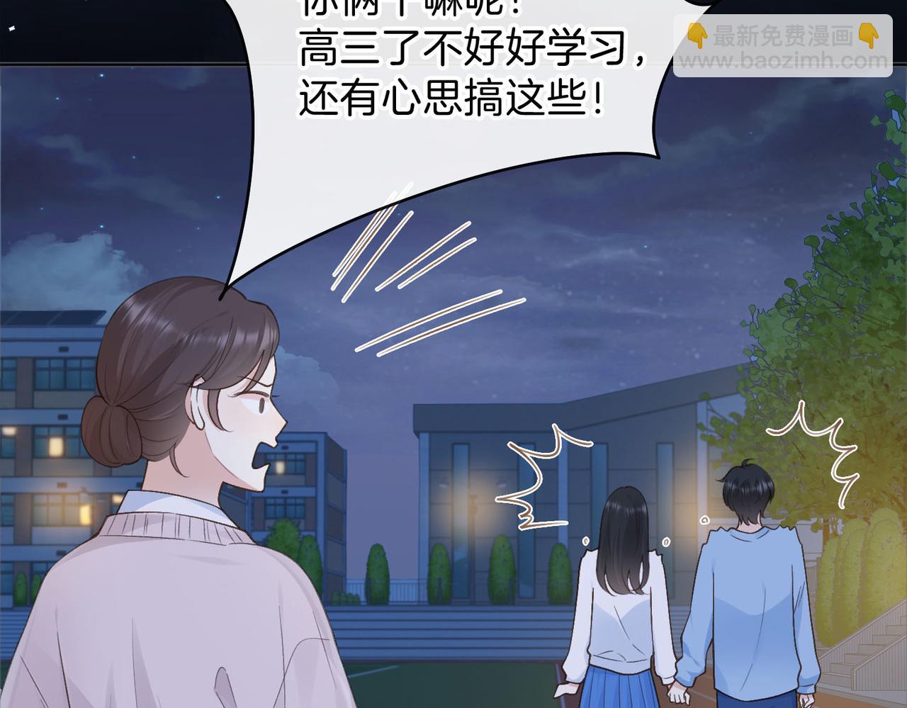 她的山，她的海 - 第74話 養池唐計劃(1/2) - 8
