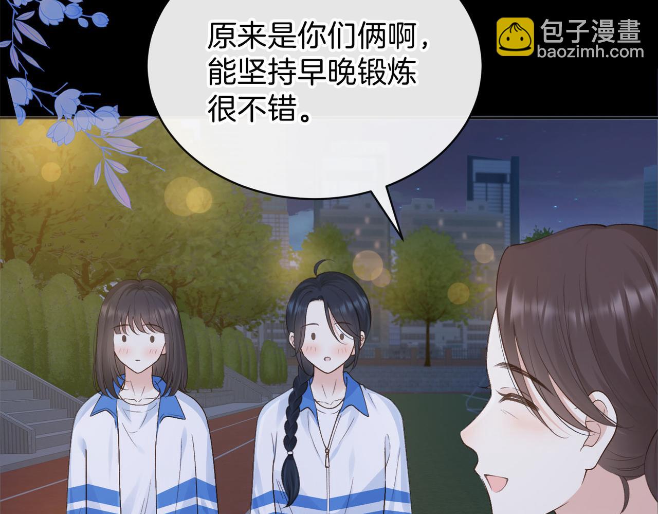 她的山，她的海 - 第74話 養池唐計劃(1/2) - 3