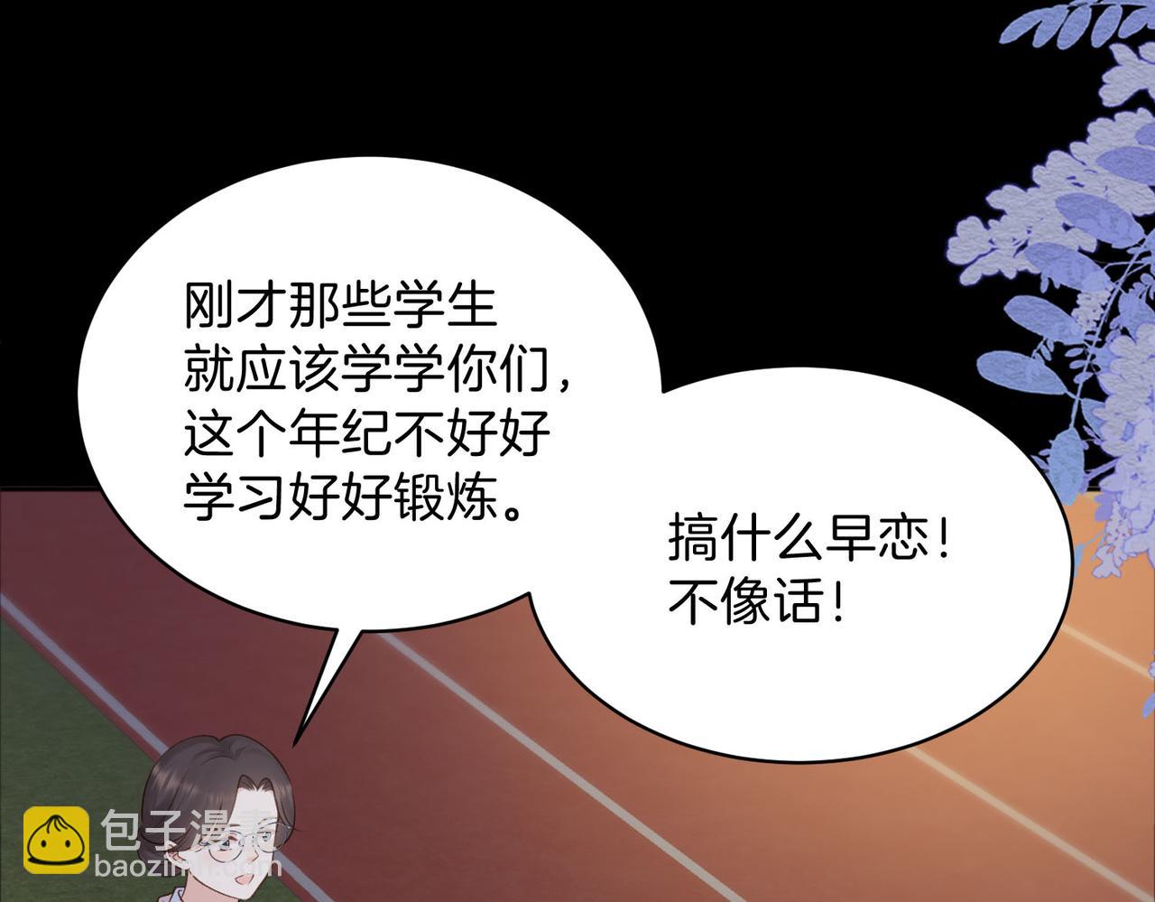 她的山，她的海 - 第74話 養池唐計劃(1/2) - 5