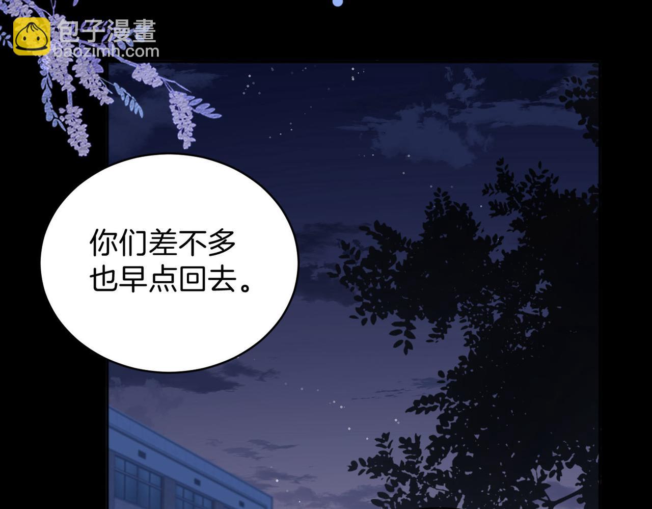 她的山，她的海 - 第74話 養池唐計劃(1/2) - 1