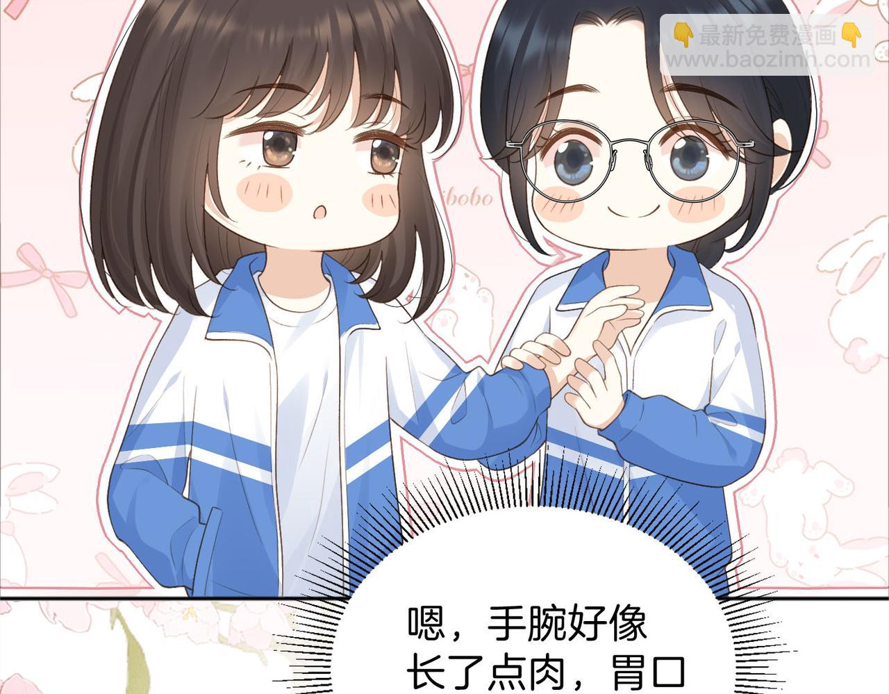 她的山，她的海 - 第74話 養池唐計劃(1/2) - 7