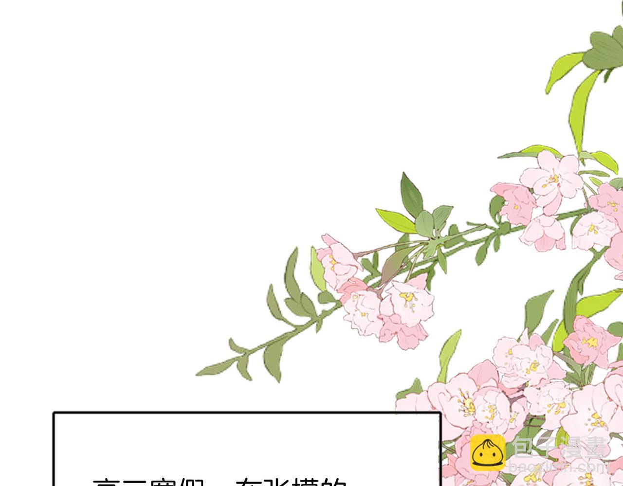 她的山，她的海 - 第74話 養池唐計劃(1/2) - 1