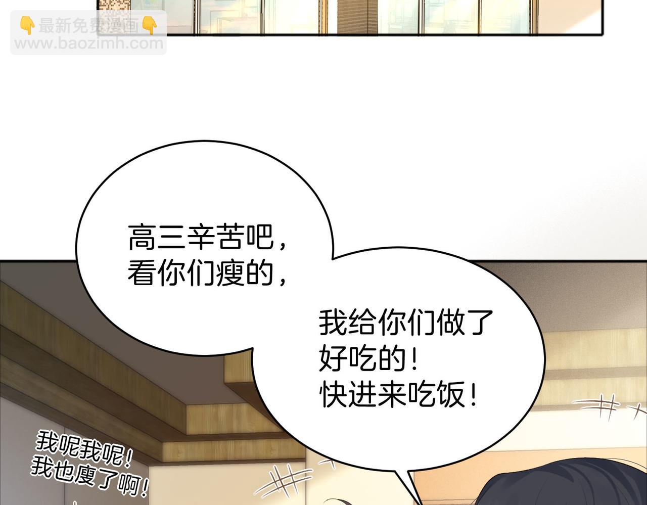 她的山，她的海 - 第74話 養池唐計劃(1/2) - 4