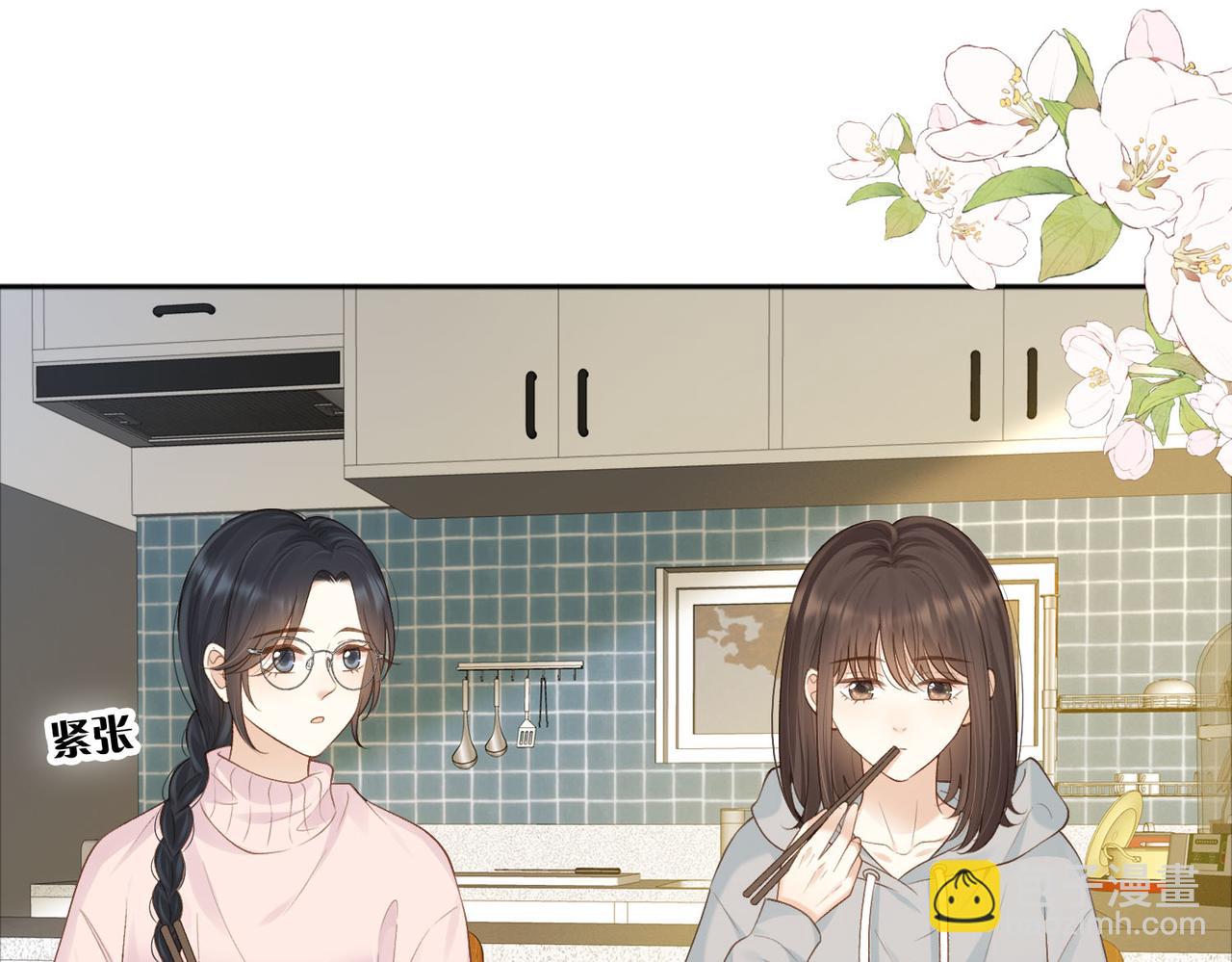 她的山，她的海 - 第74話 養池唐計劃(1/2) - 1