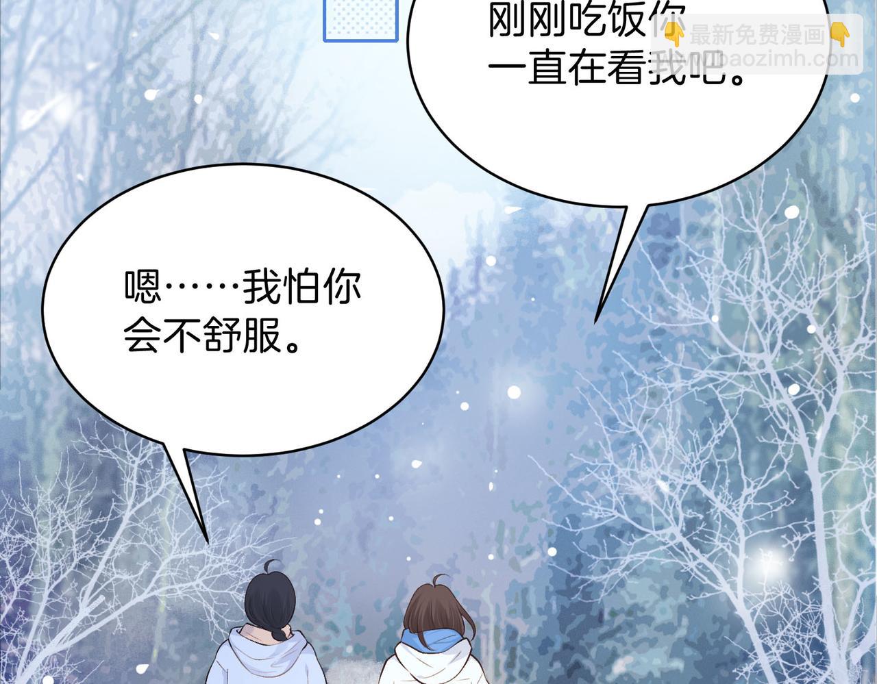 她的山，她的海 - 第74話 養池唐計劃(1/2) - 6