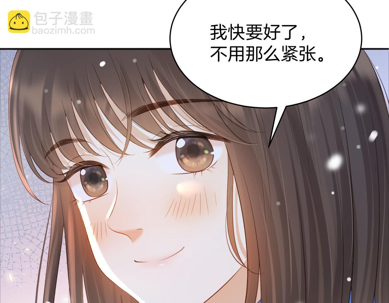她的山，她的海 - 第74話 養池唐計劃(1/2) - 8