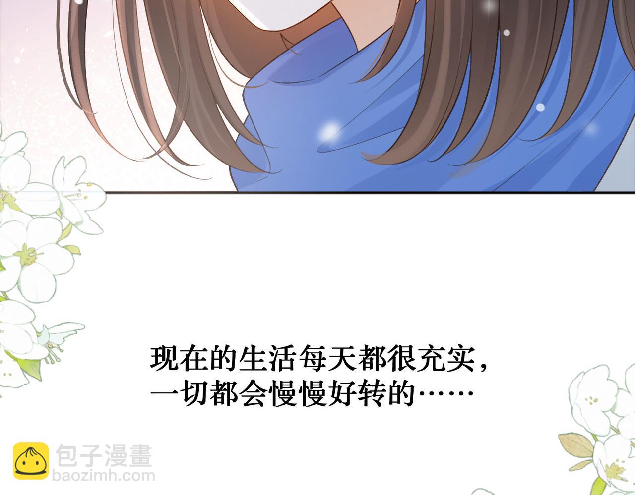 她的山，她的海 - 第74話 養池唐計劃(1/2) - 1