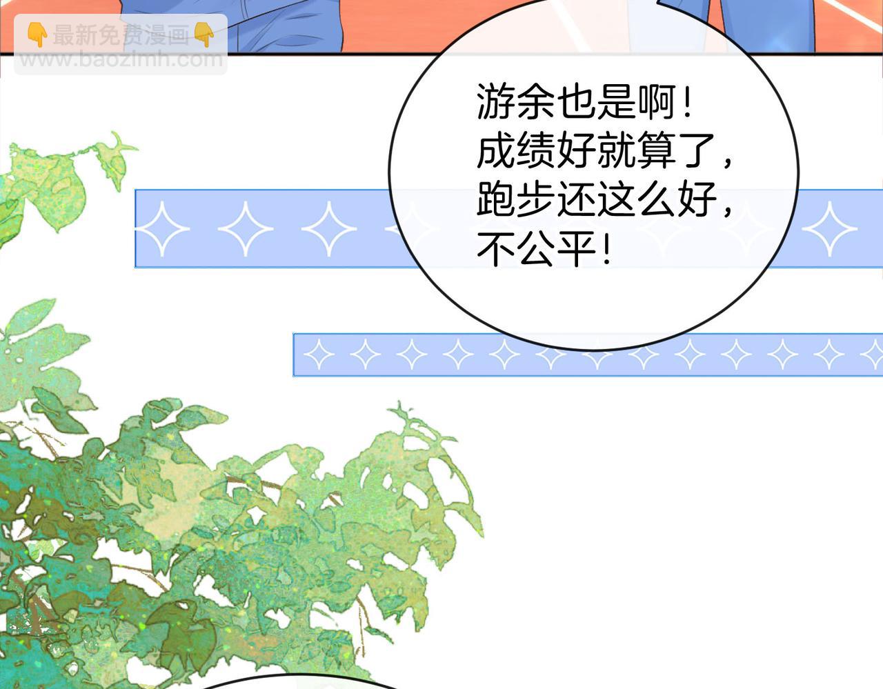 她的山，她的海 - 第74話 養池唐計劃(1/2) - 5