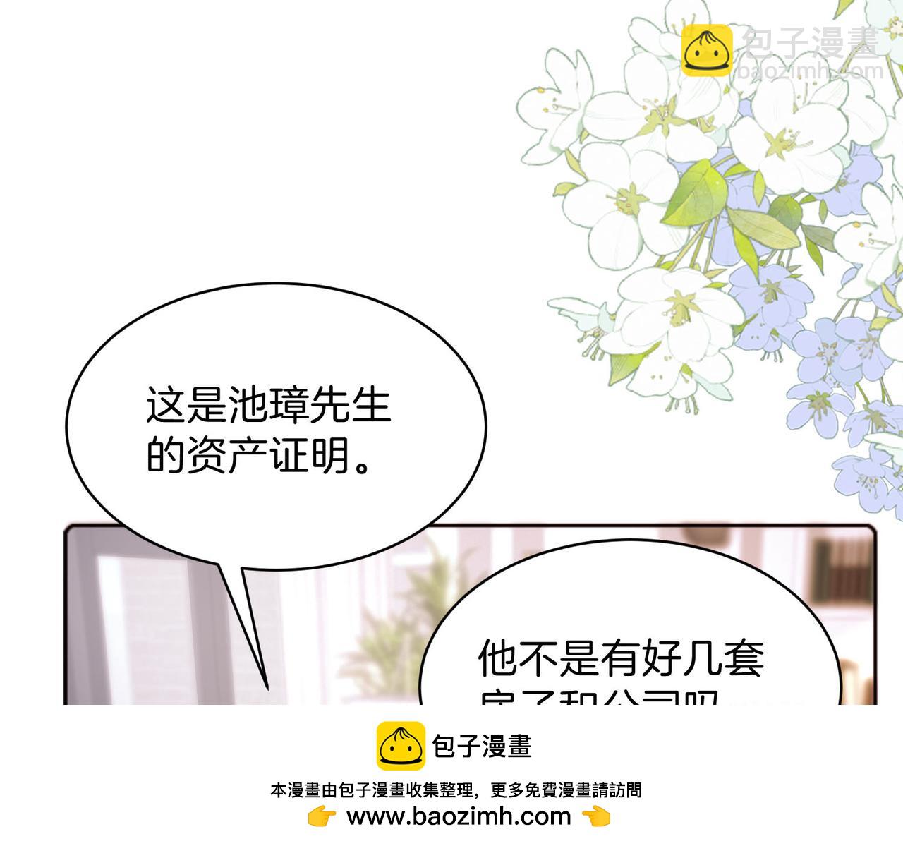 她的山，她的海 - 第74話 養池唐計劃(1/2) - 2