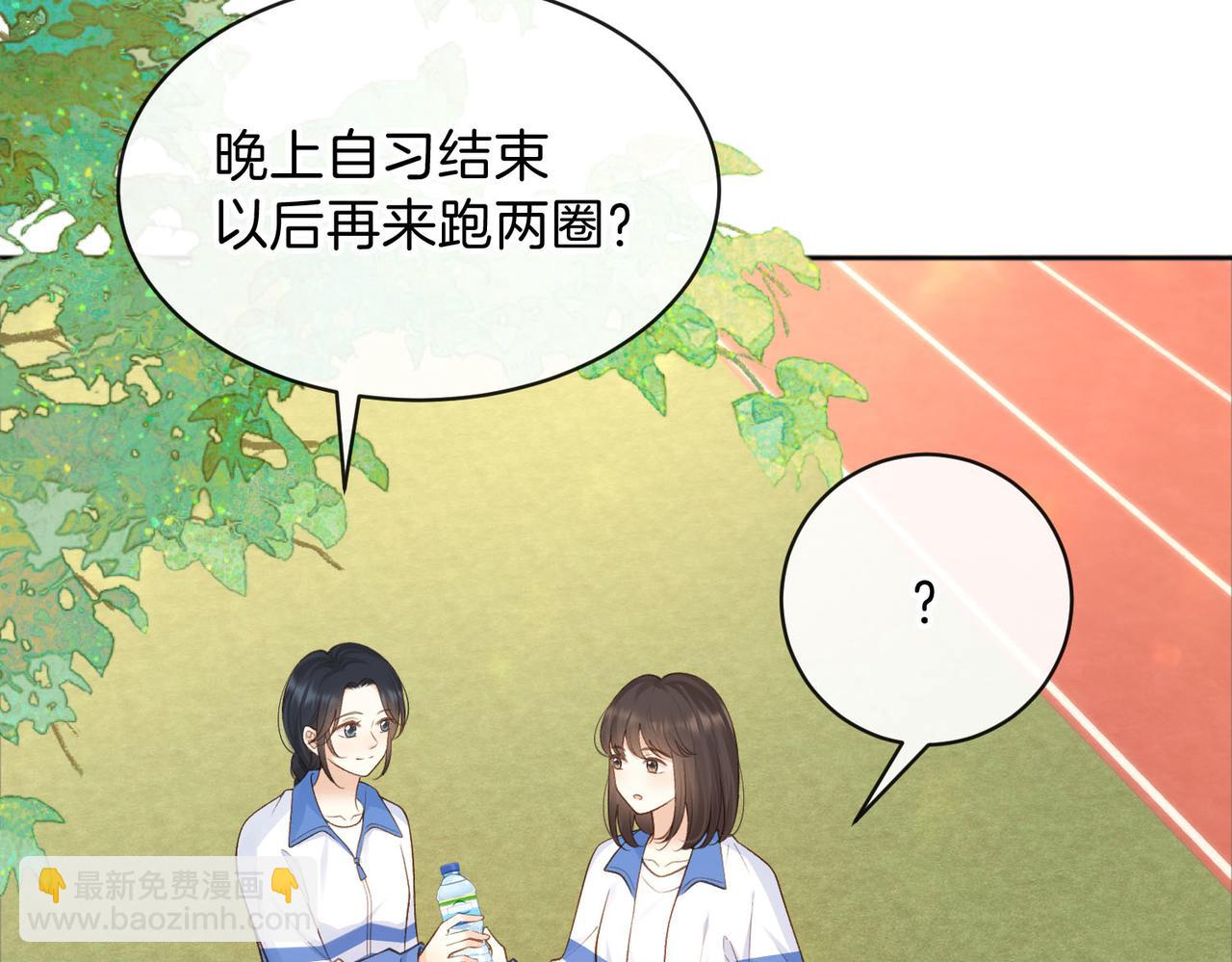 她的山，她的海 - 第74話 養池唐計劃(1/2) - 6