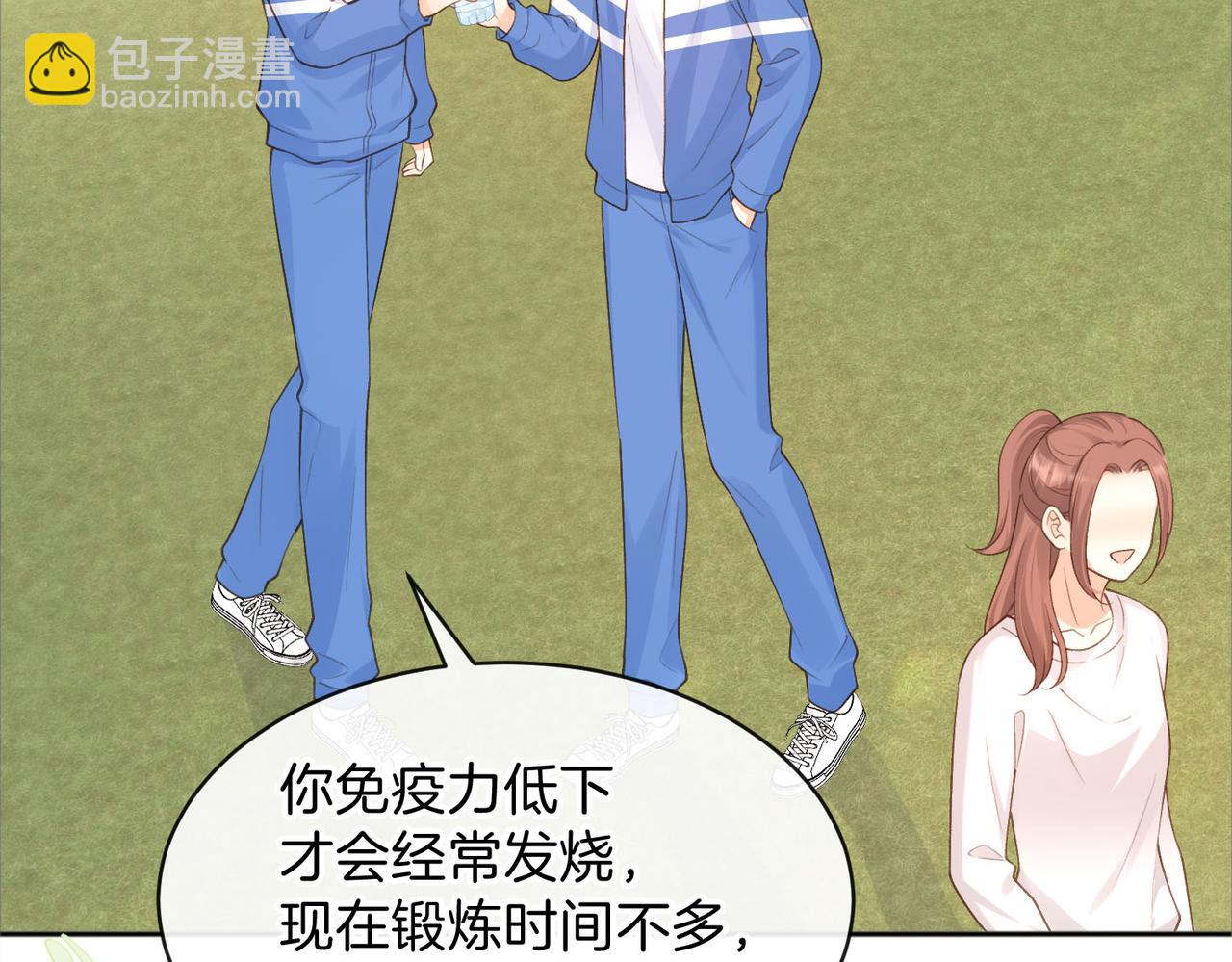 她的山，她的海 - 第74話 養池唐計劃(1/2) - 7