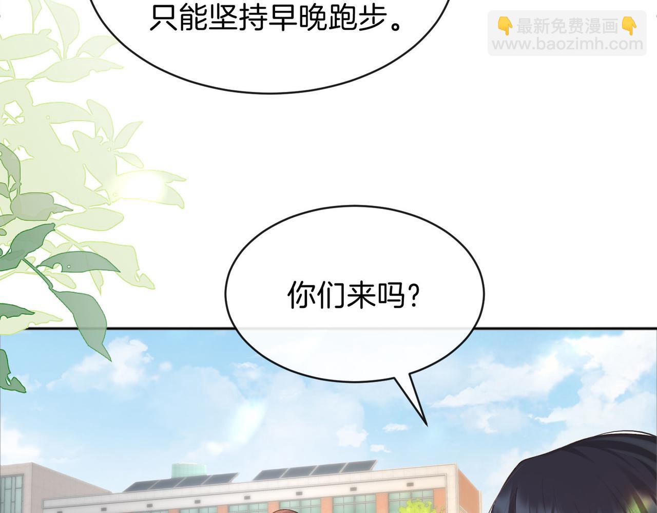 她的山，她的海 - 第74話 養池唐計劃(1/2) - 8