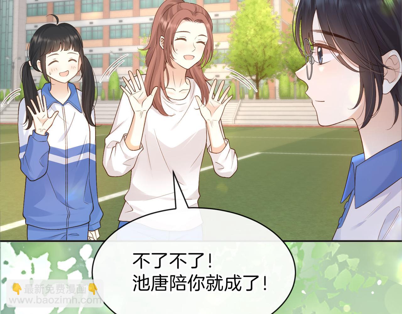 她的山，她的海 - 第74話 養池唐計劃(1/2) - 1