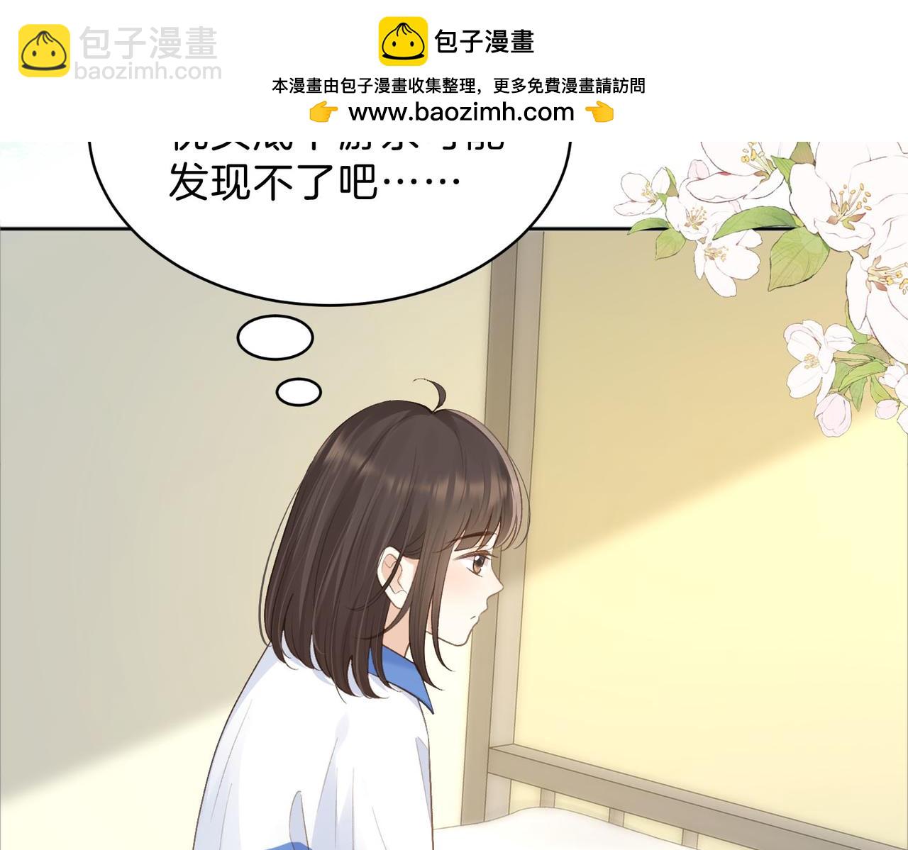 她的山，她的海 - 第76話 十八歲的生日禮物(1/2) - 5