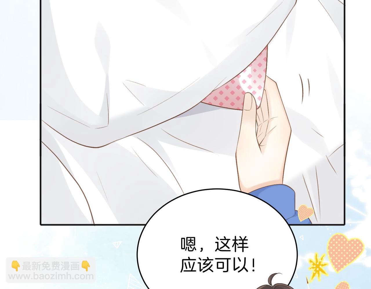 她的山，她的海 - 第76話 十八歲的生日禮物(1/2) - 7