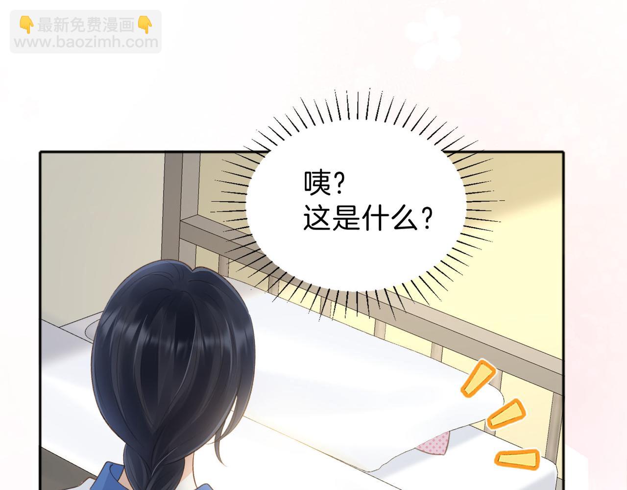 她的山，她的海 - 第76話 十八歲的生日禮物(1/2) - 5