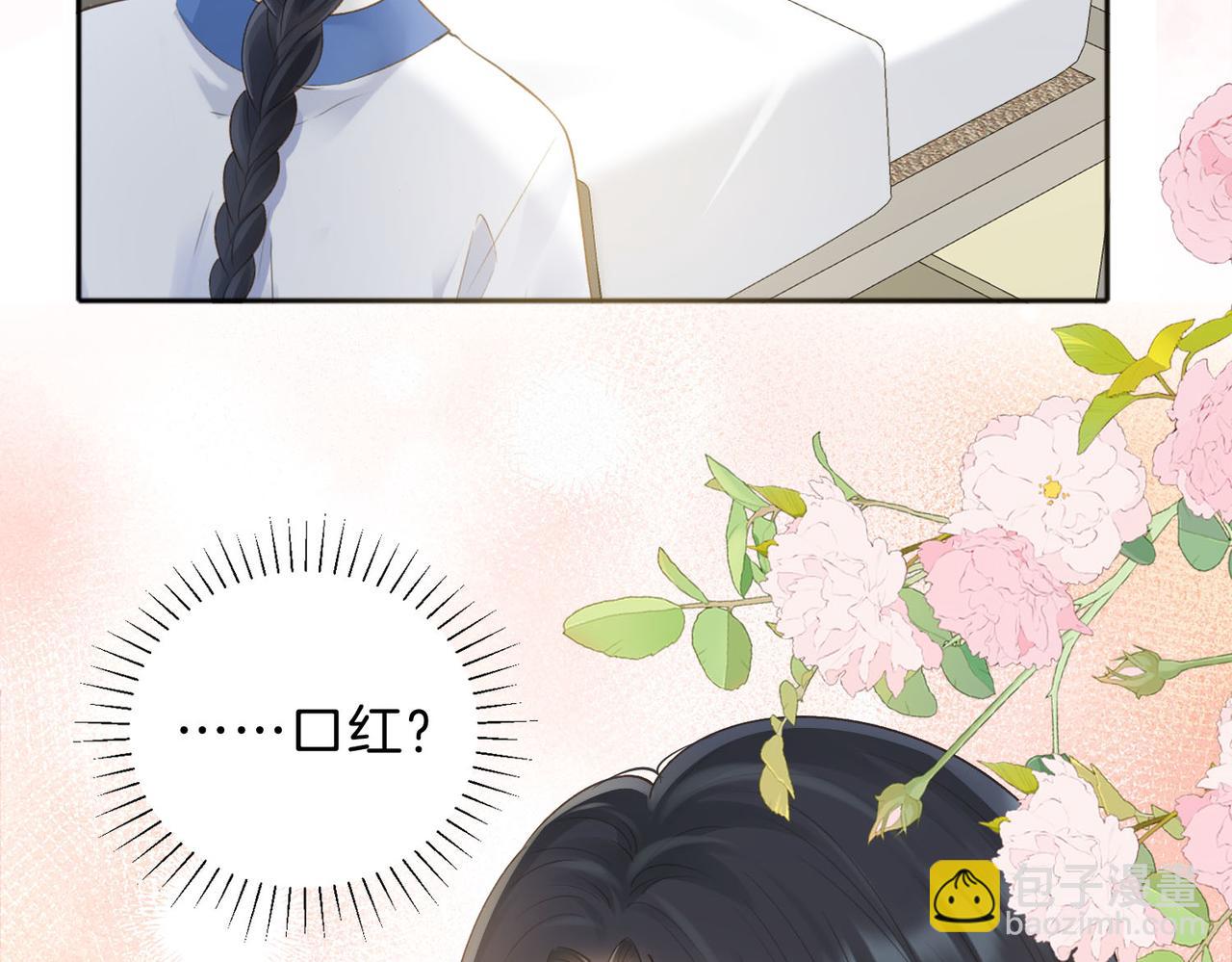 她的山，她的海 - 第76話 十八歲的生日禮物(1/2) - 6