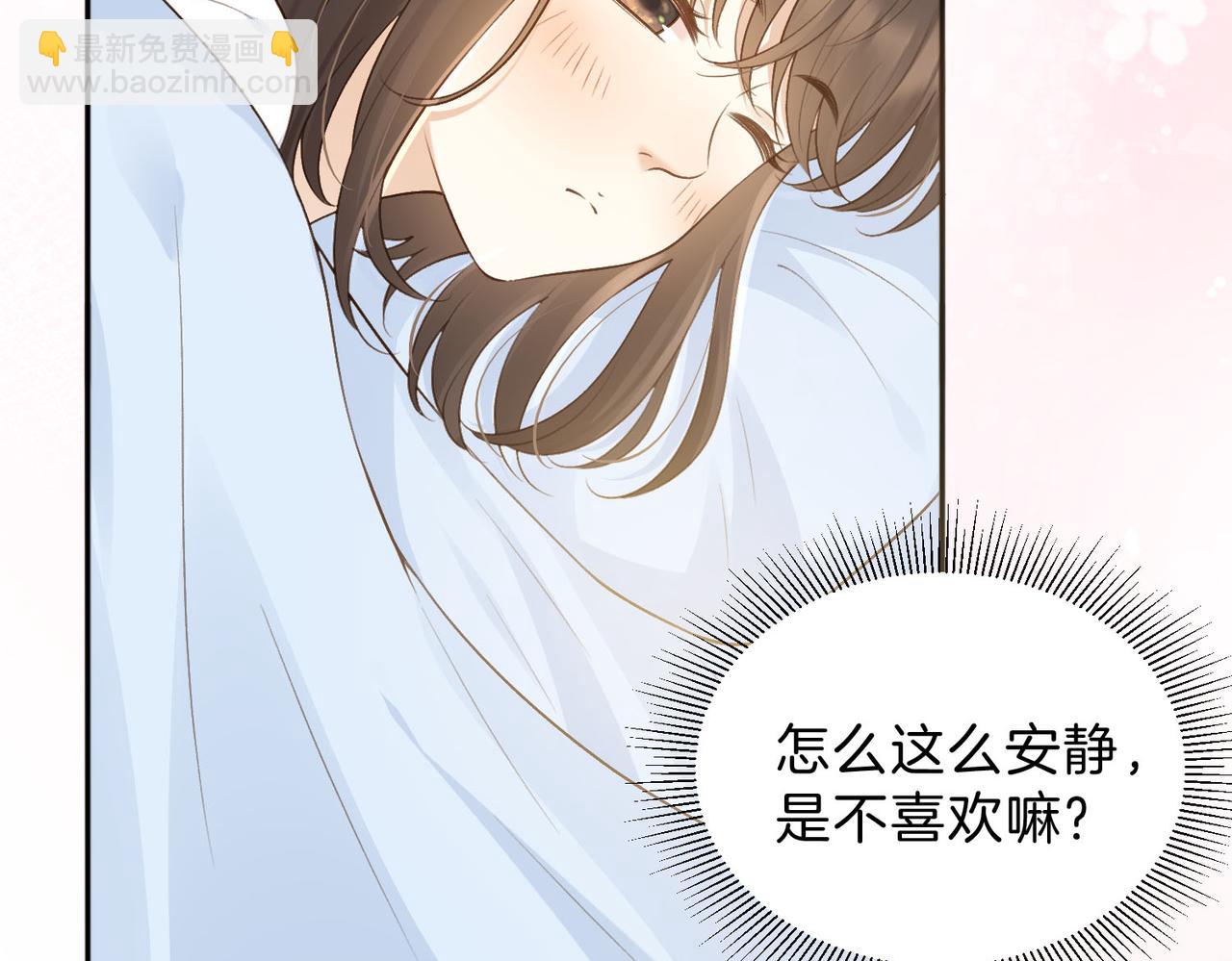 她的山，她的海 - 第76話 十八歲的生日禮物(1/2) - 1