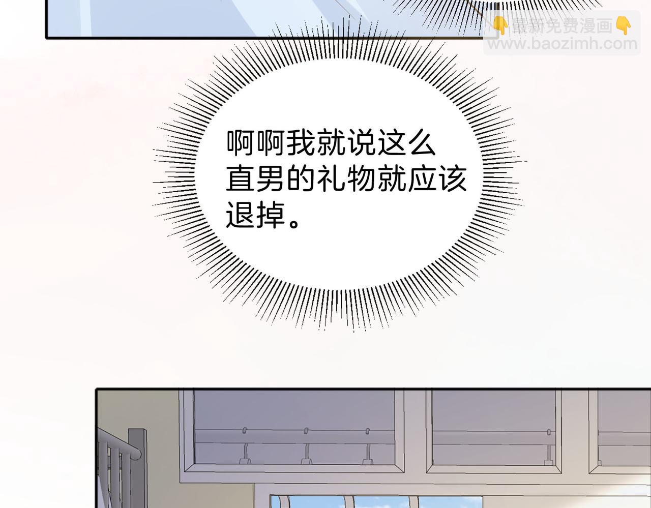 她的山，她的海 - 第76話 十八歲的生日禮物(1/2) - 2