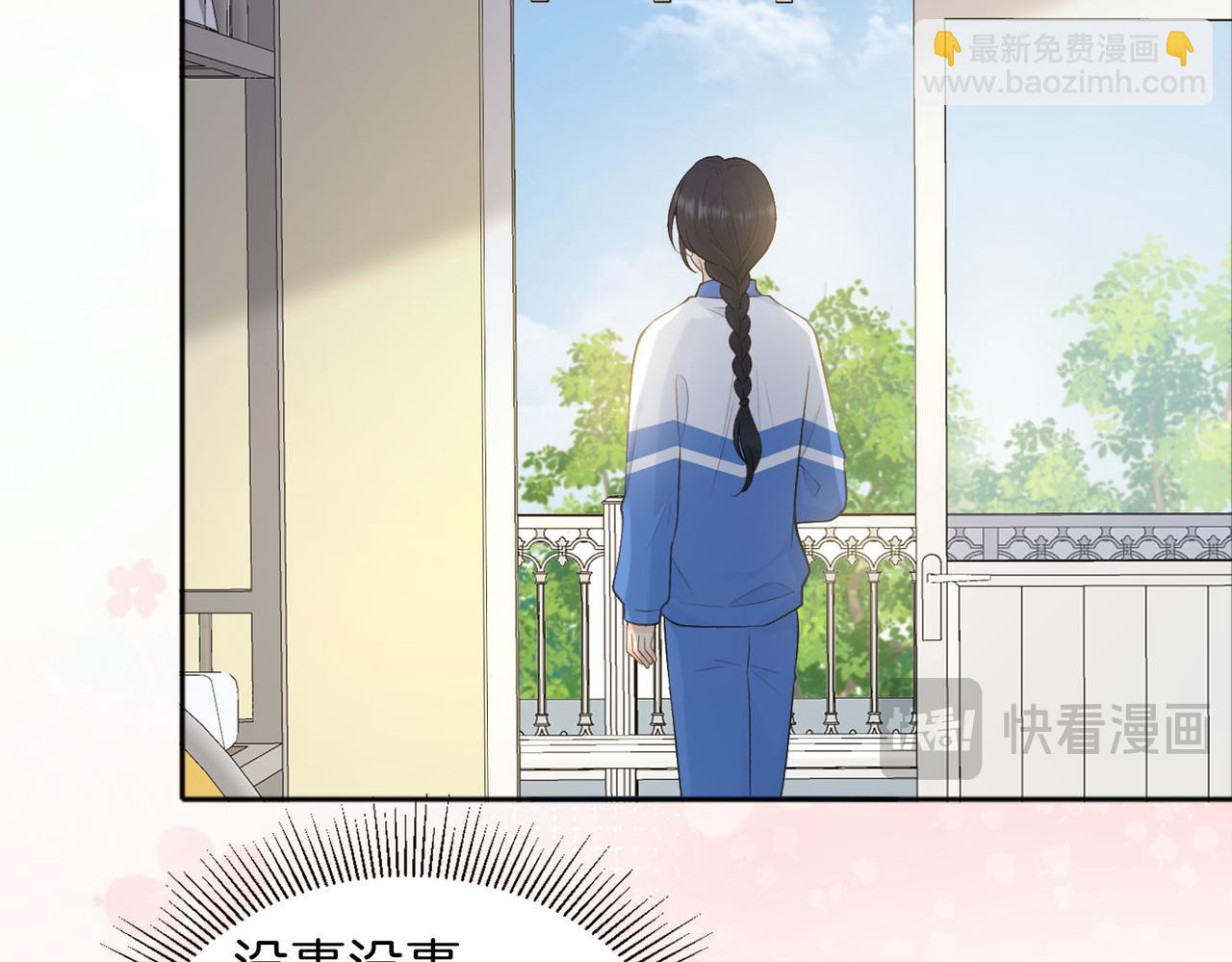 她的山，她的海 - 第76話 十八歲的生日禮物(1/2) - 3