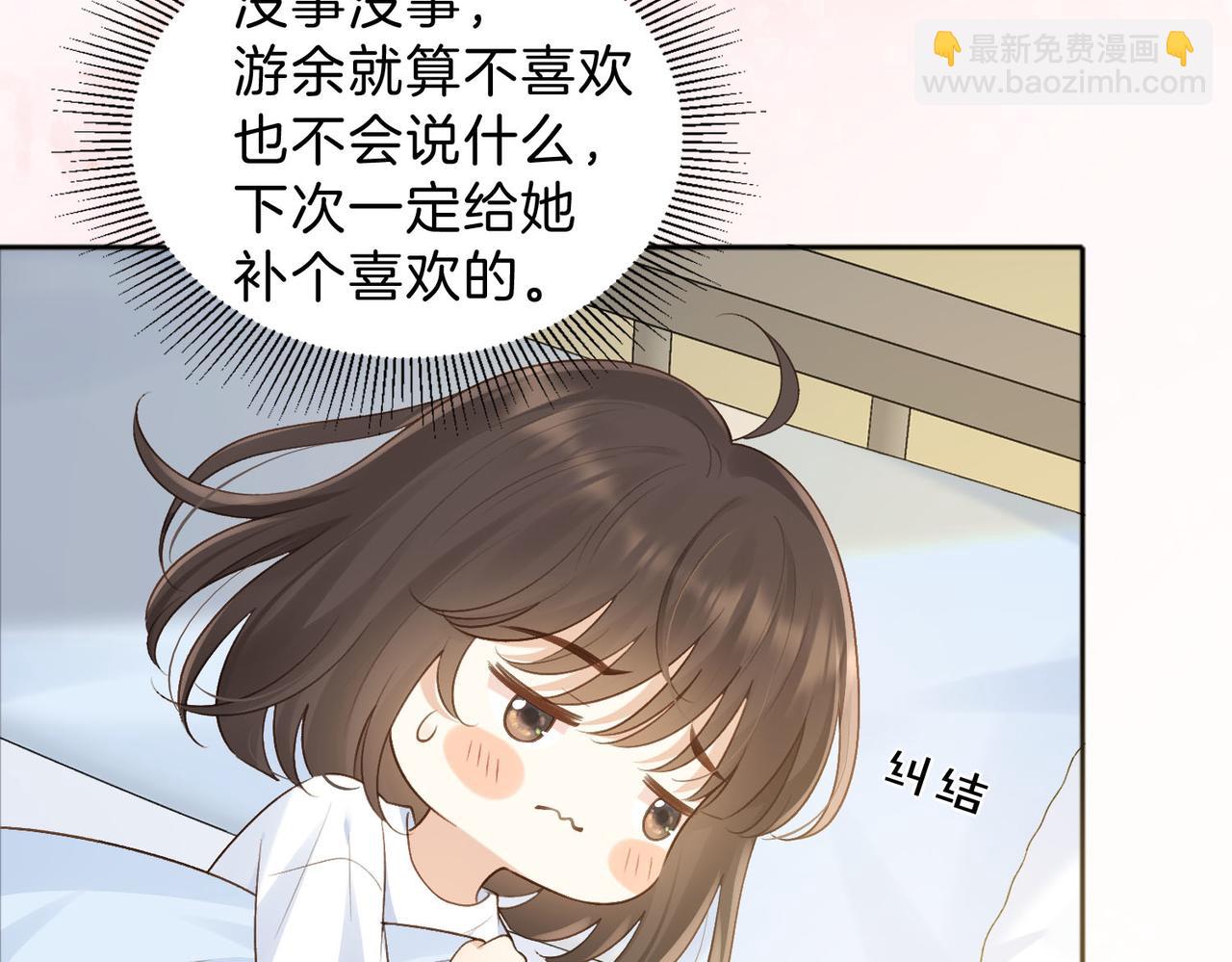 她的山，她的海 - 第76話 十八歲的生日禮物(1/2) - 4